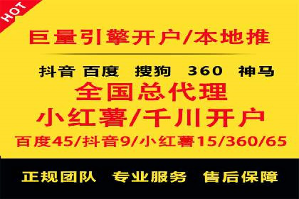 竞价开户推广案例：如何精准触达目标用户